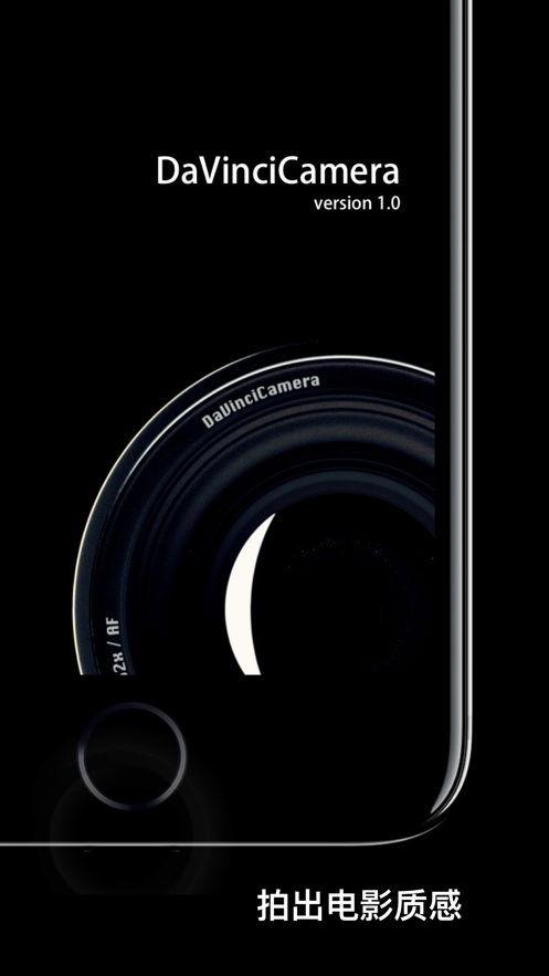 达芬奇相机APP