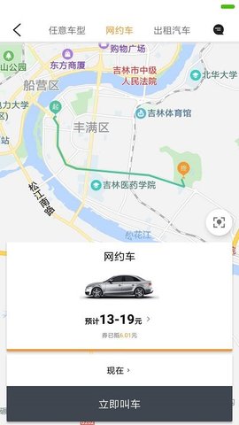 康福约车APP