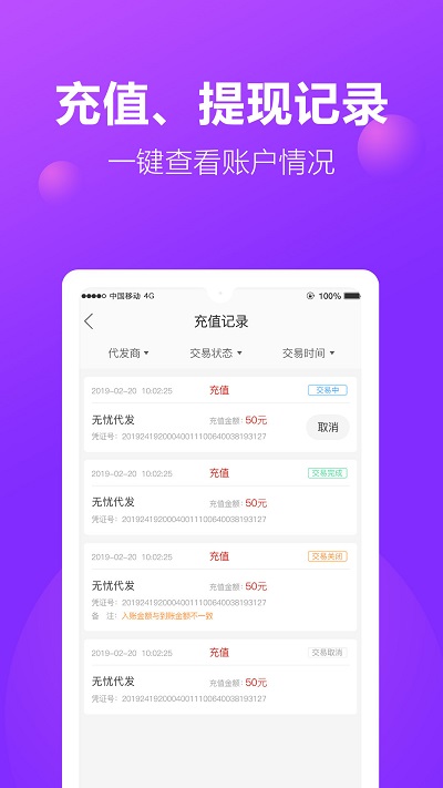 包牛牛APP