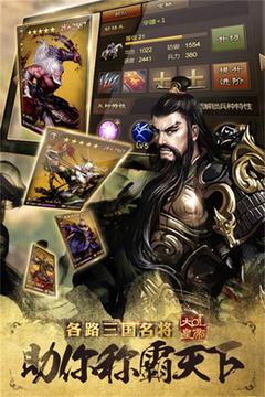 大皇帝游戏