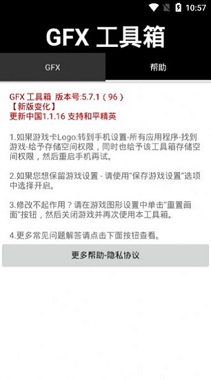 和平精英144帧软件游戏