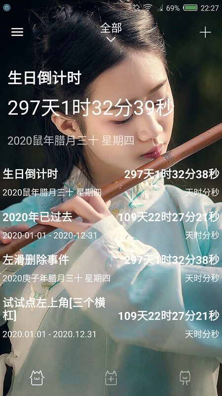 时间规划局免费版APP