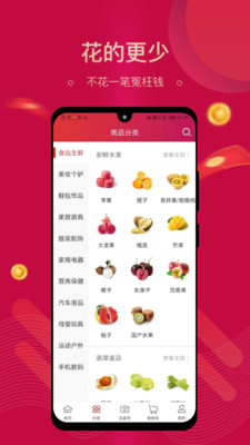 集需购APP