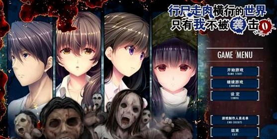 末日孤雄游戏