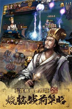大皇帝游戏