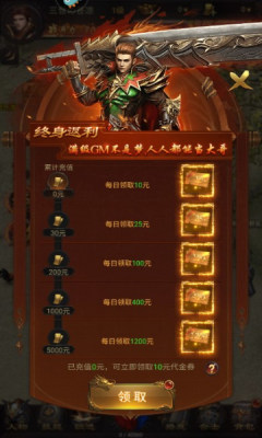 荣耀之怒传奇游戏