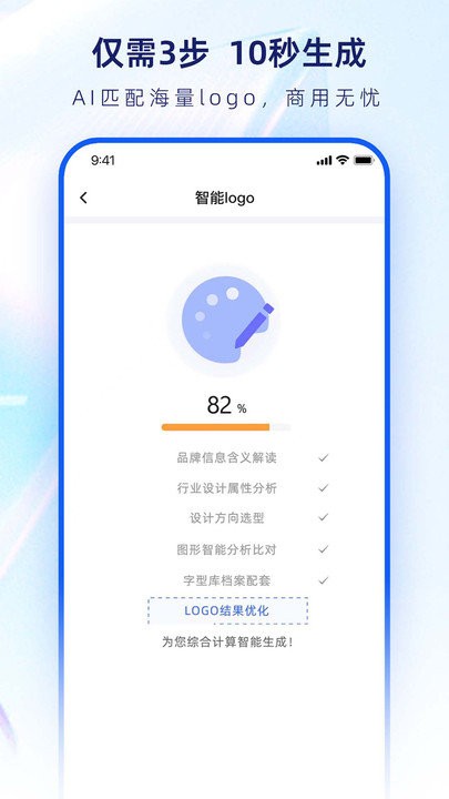 logo设计生成器APP