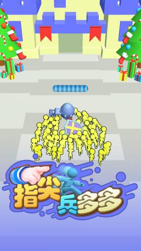 指尖兵多多游戏