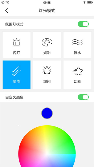 骑客平衡车APP