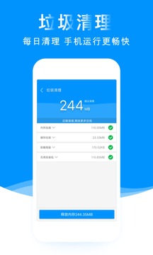 多多清理手机版APP