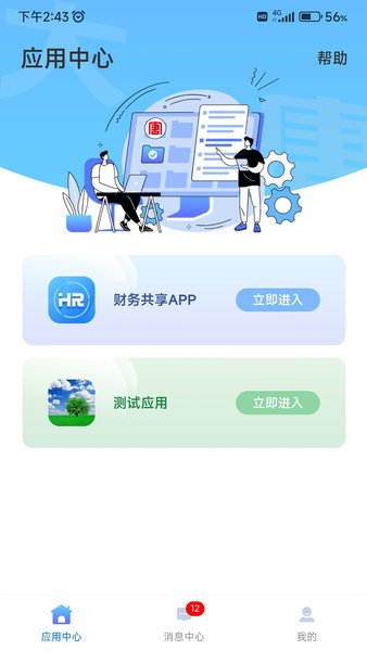 大唐云端安全版APP