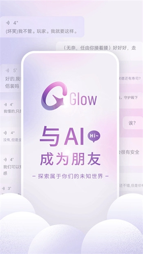 glowAPP