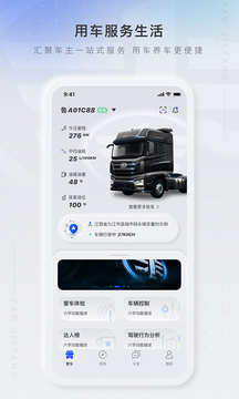 解放行APP