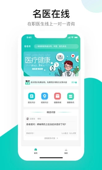 啄诊医疗appAPP