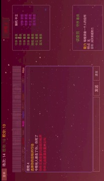 派对之夜手机版游戏