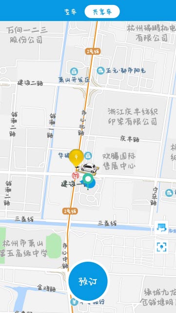 格上出行APP