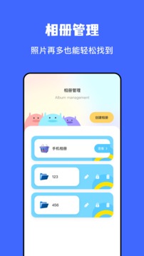 文件传输助手APP