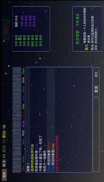 派对之夜手机版游戏