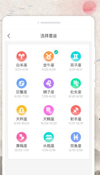 称心日历软件APP