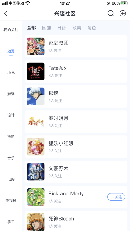 飞鸽博客APP