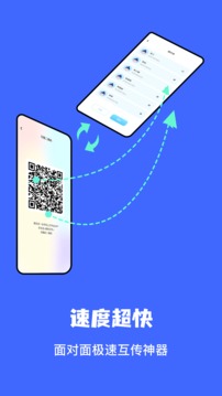 文件传输助手APP