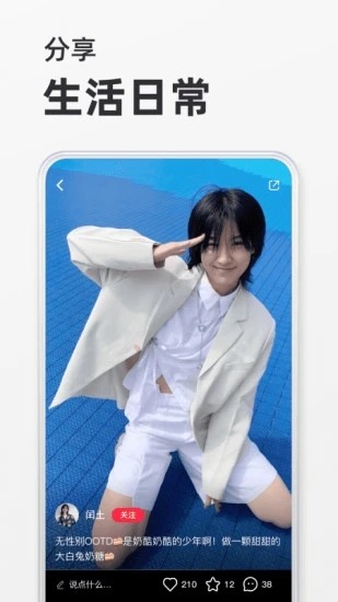 小红书商家版APP