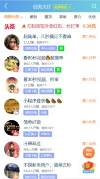 趣闲赚APP