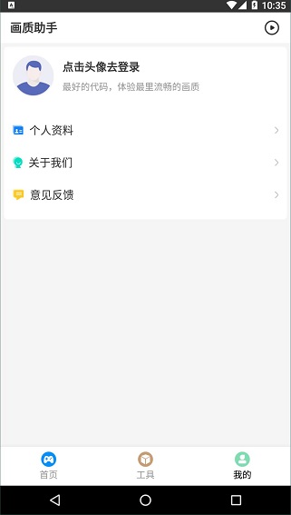 和平精英画质助手120帧游戏