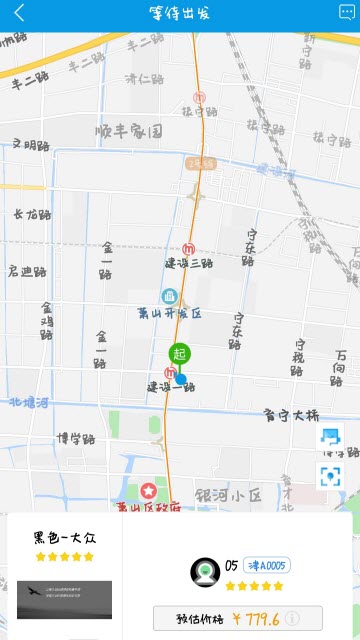 格上出行APP