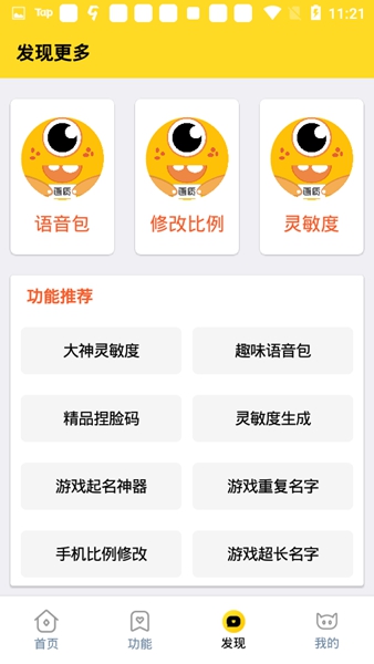 画质怪兽120帧正版APP