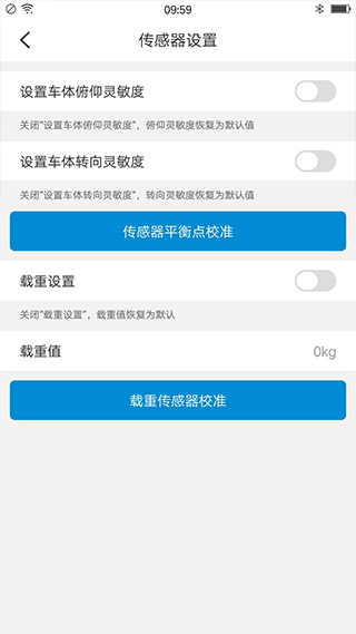 骑客平衡车APP
