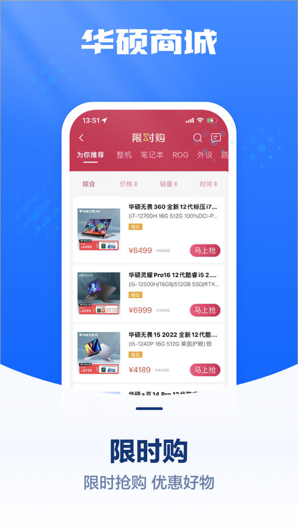 华硕商城APP