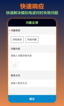 电波表对时appAPP