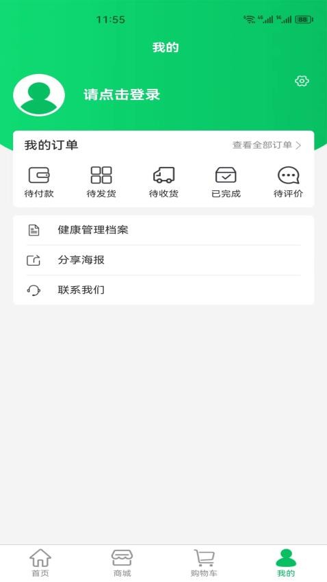 千金石柯APP