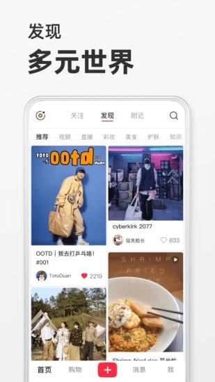 小红书商家版APP