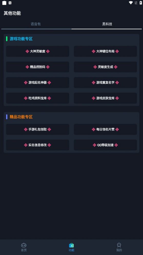 小茂画质pro正版APP
