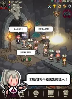 猎魔村物语2023汉化版游戏
