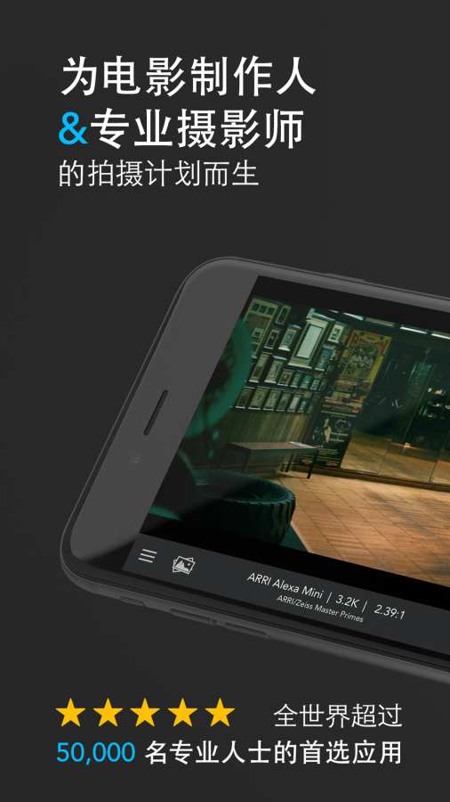 cadrage官网版APP