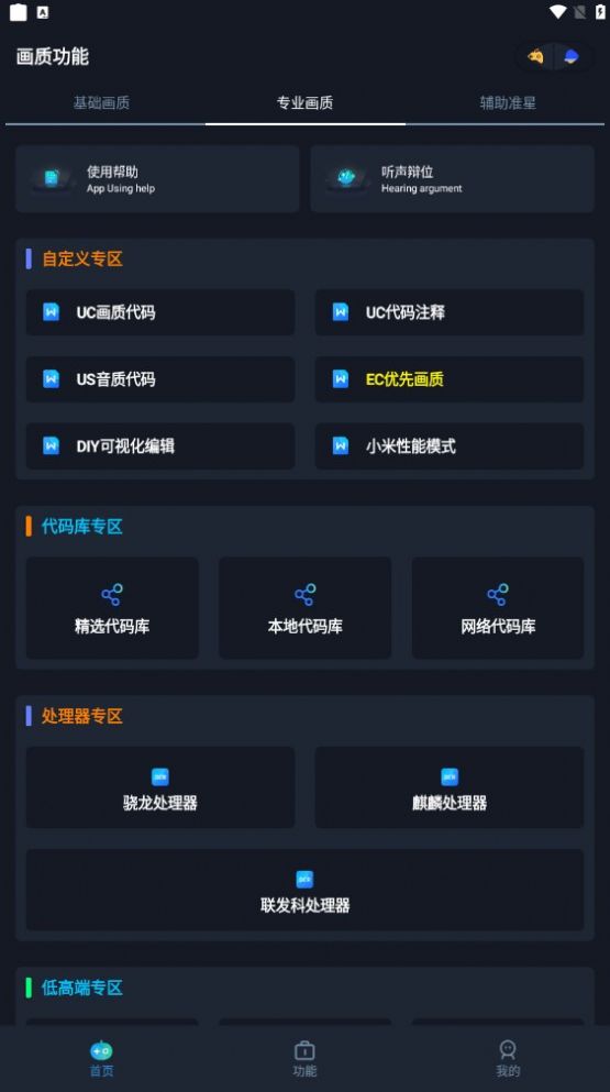 小茂画质pro正版APP