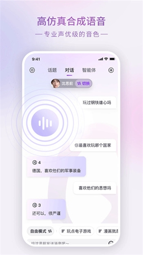 glowAPP