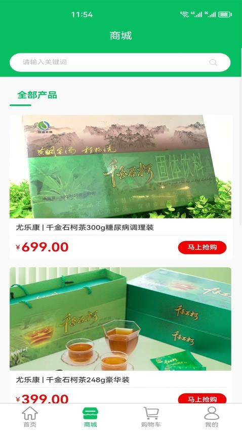 千金石柯APP
