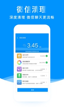 多多清理手机版APP