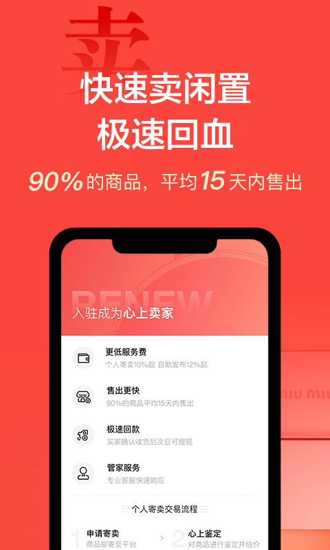 心上APP