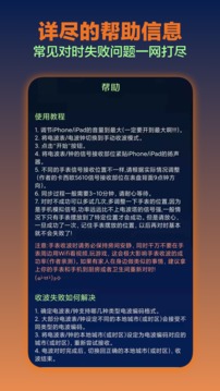 电波表对时appAPP