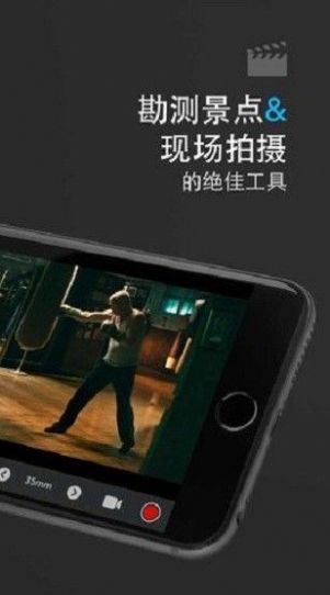 cadrageAPP