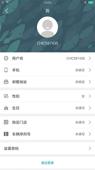 骑客平衡车APP