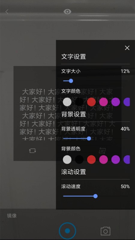 提词宝器免费版APP