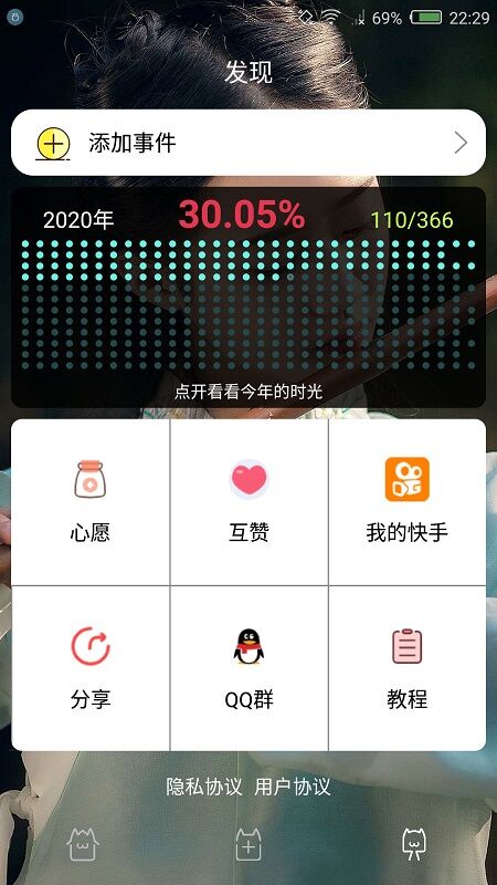 时间规划局免费版APP