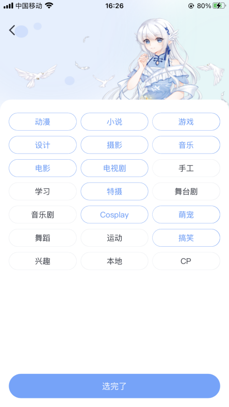 飞鸽博客APP
