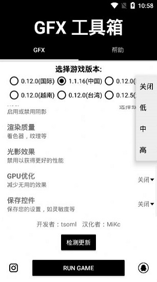 和平精英144帧软件游戏